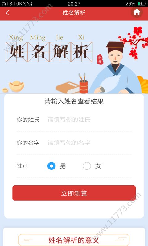 神算宝库app