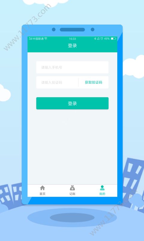 救急花app