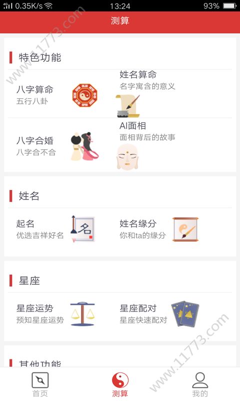 神算宝库app