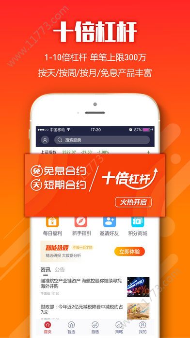 云中策官方版软件app下载图片1