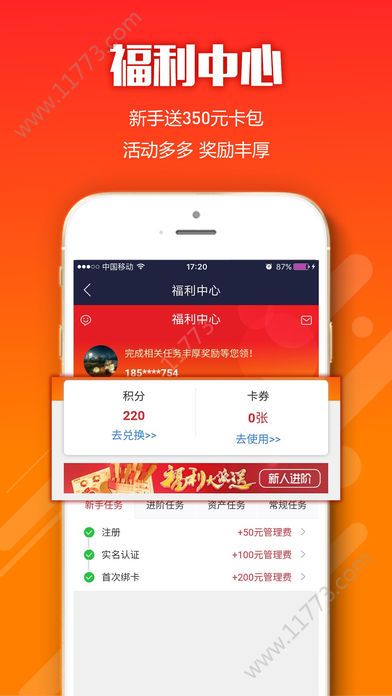 云中策app