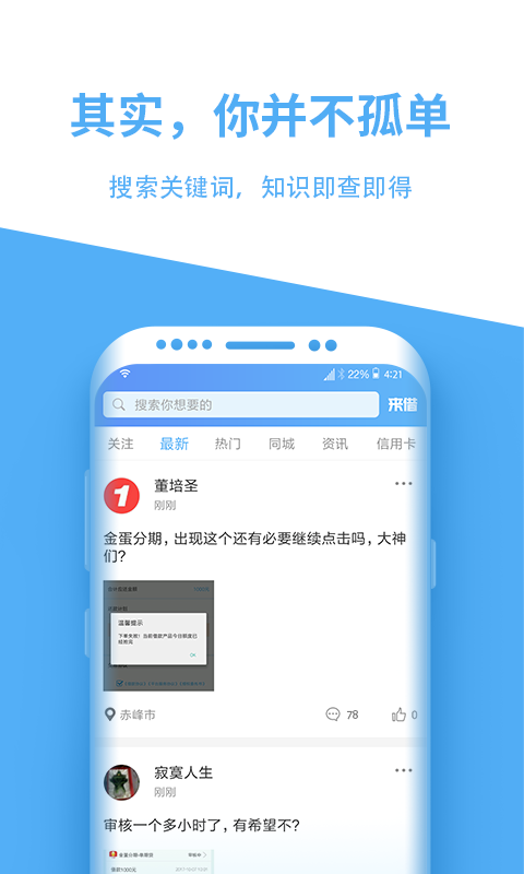 数来宝贷款app