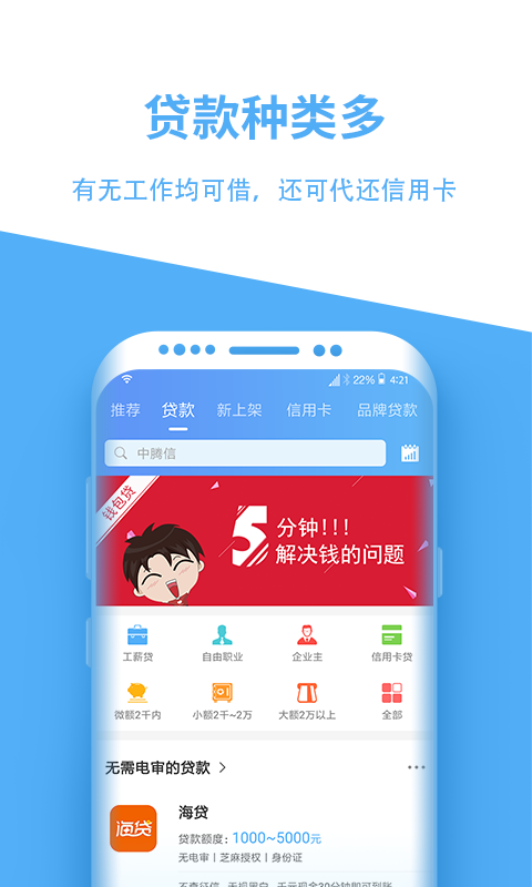 数来宝贷款app