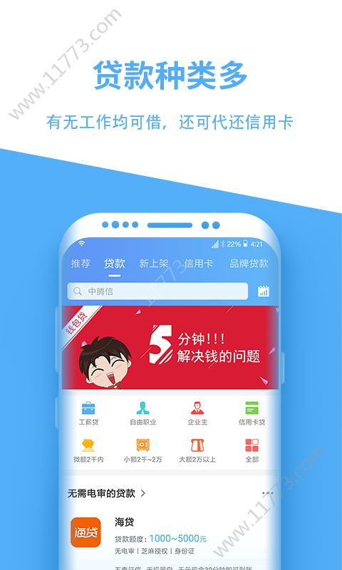 兔钱达app