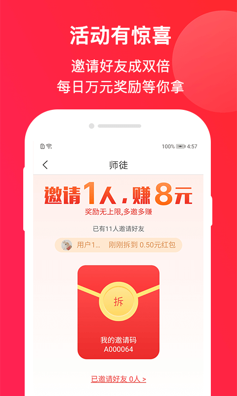 即趣app