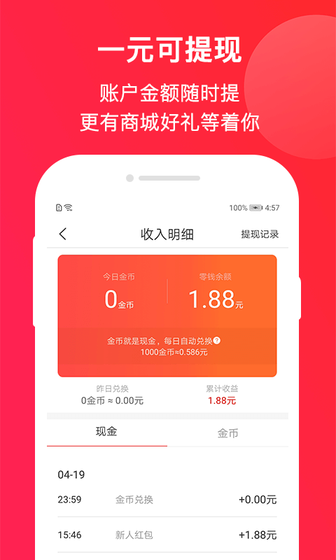 即趣app官方手机版软件特色图片