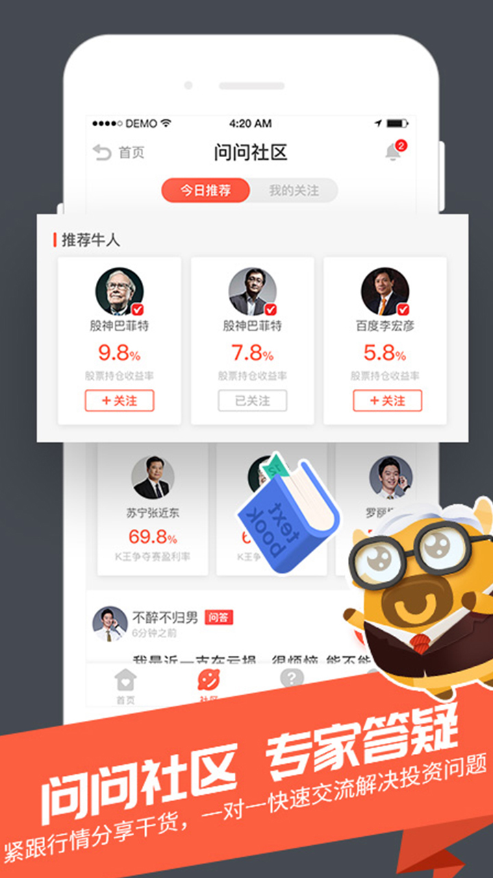 乐积分app