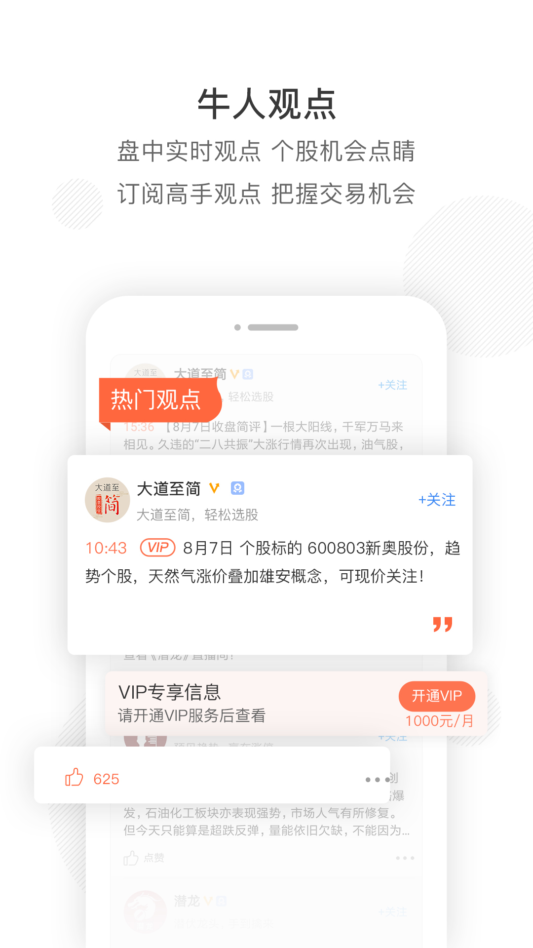 可来股票2019最新版官网app软件下载图片1