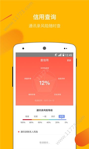 小钞优贷系列入口官方版app下载图片1