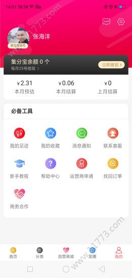 红人棠app