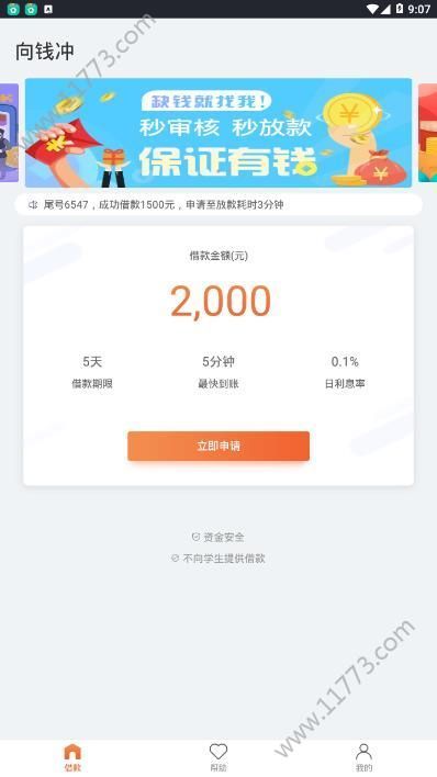 仓鼠有钱app