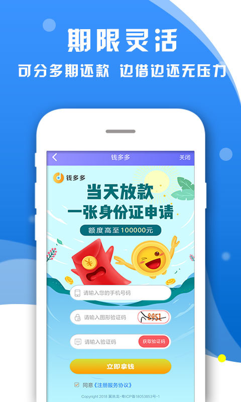 优先花贷款系列app手机版下载图片1