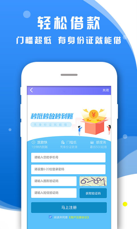 优先花app