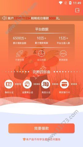 乐乐家app