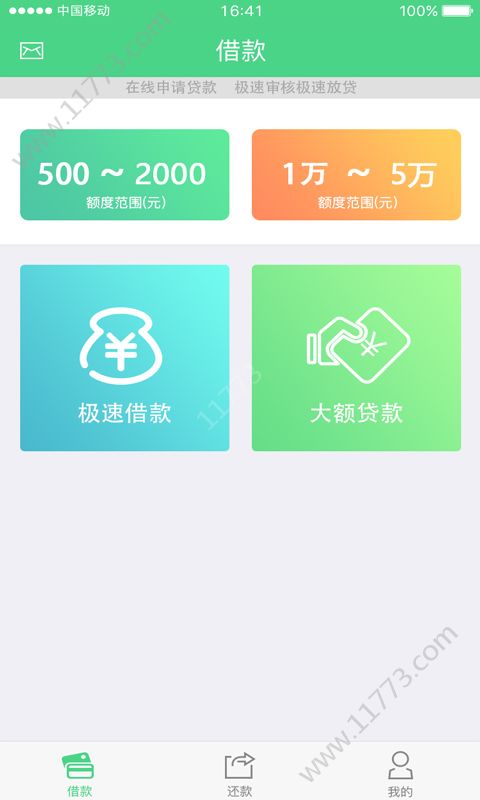 八斗米app