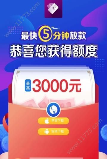 紫霞钱包贷款入口官方版app下载图片1