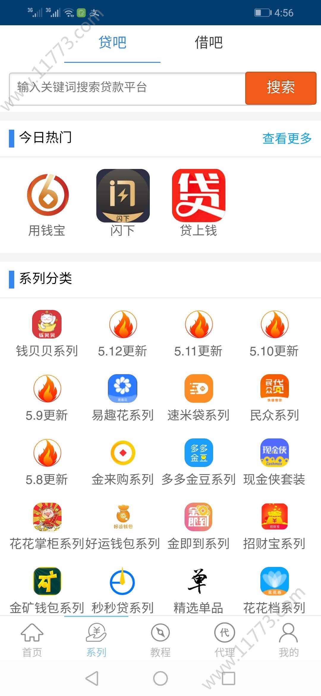 未来融app