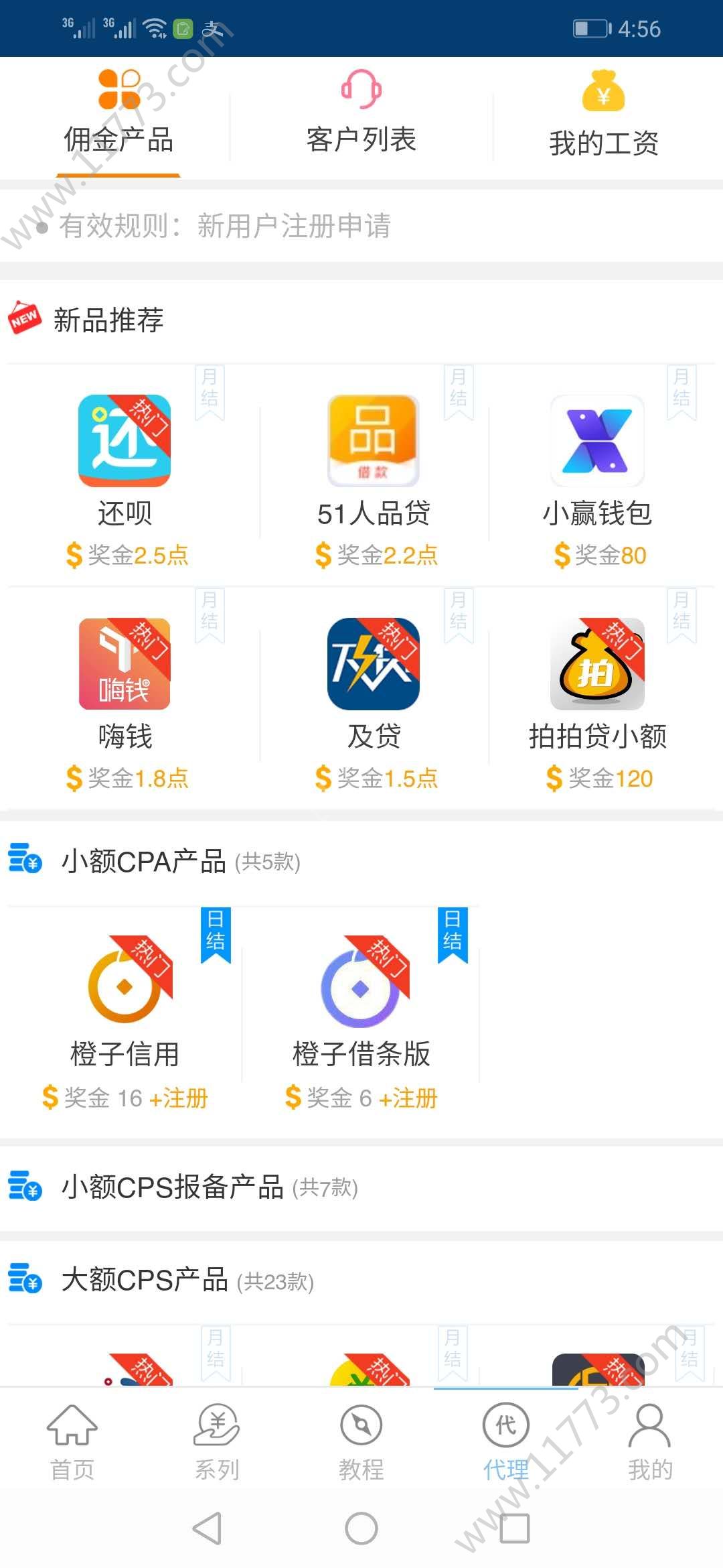 未来融app