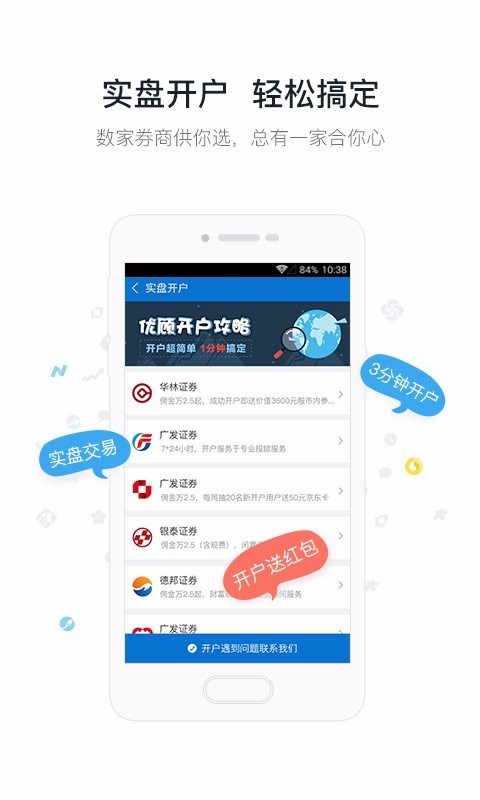 优顾炒股app最新版2019下载图片1