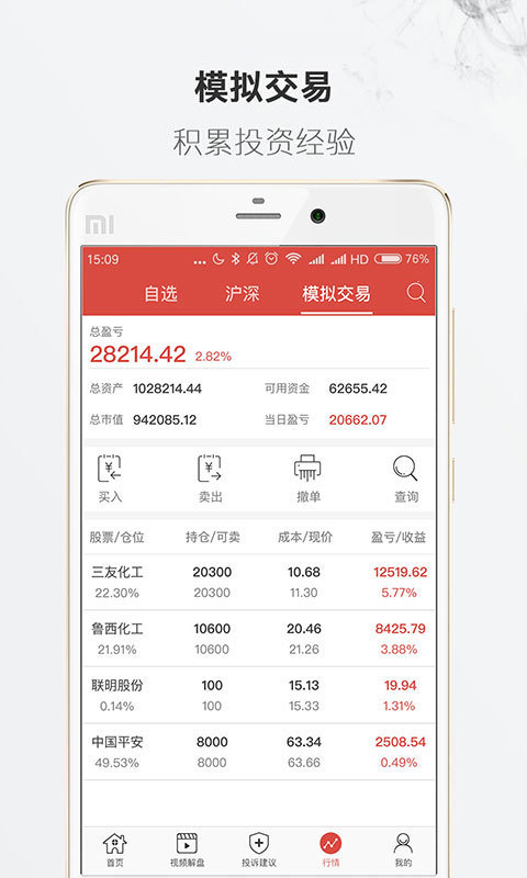 览益股市app