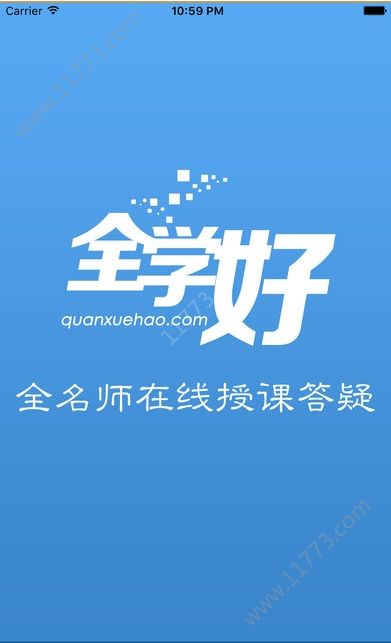 全学好网校官网版