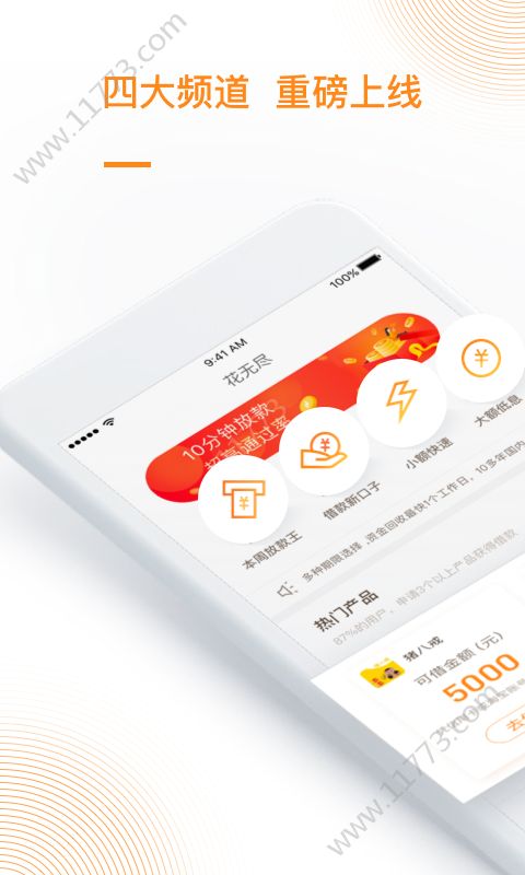 一枝花app