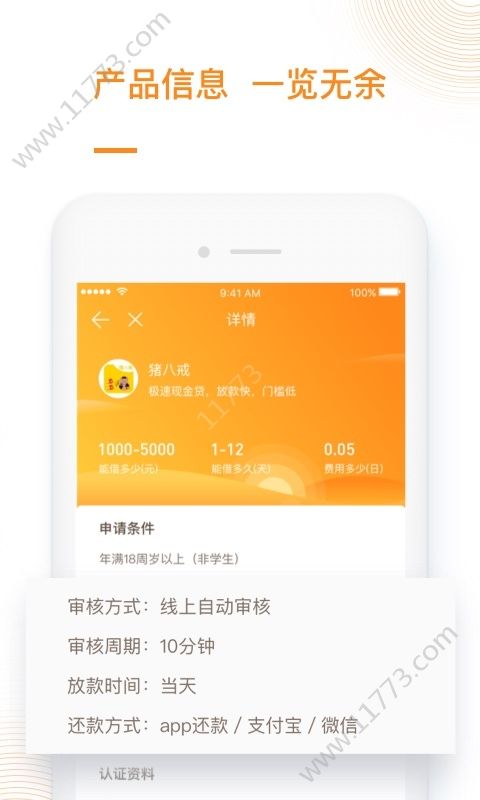 一枝花app