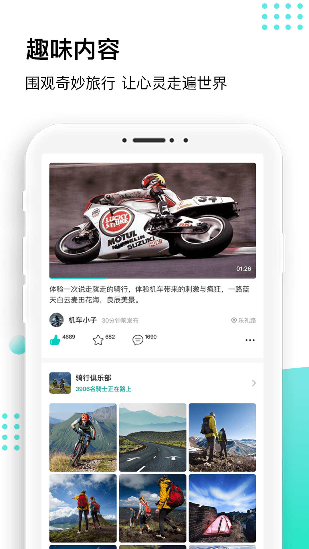 沸腾app