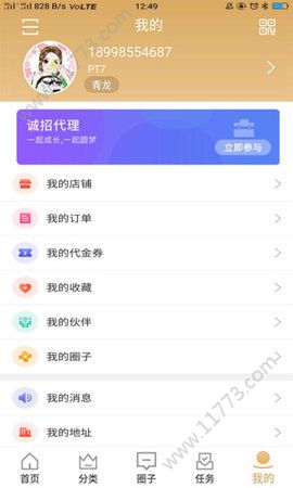 促销王app