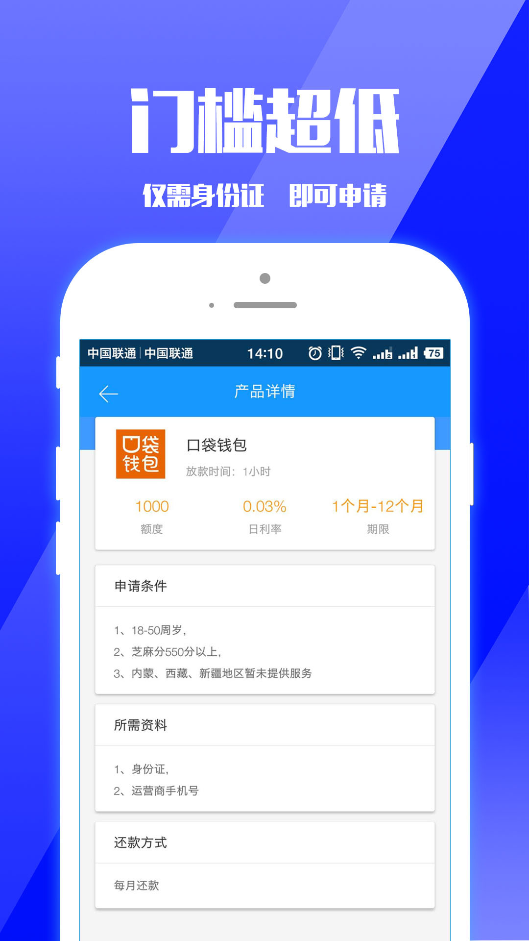 小七钱包app