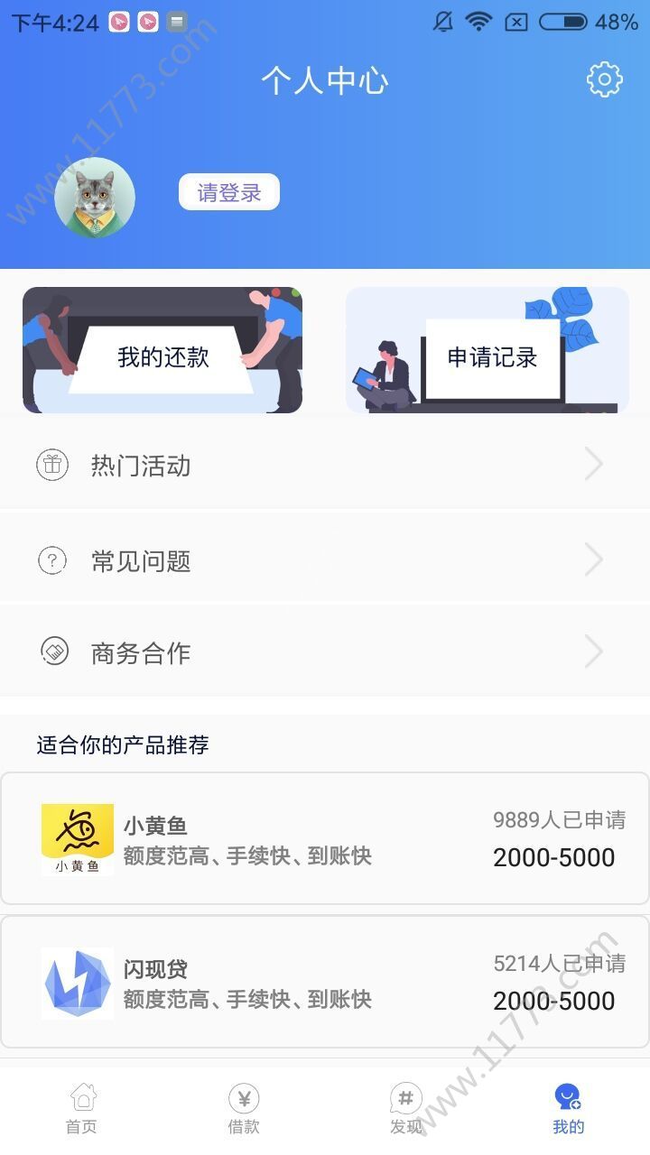 轻易借app