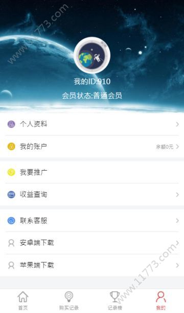 共享太空舱app