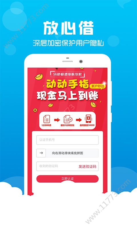 招银普惠app