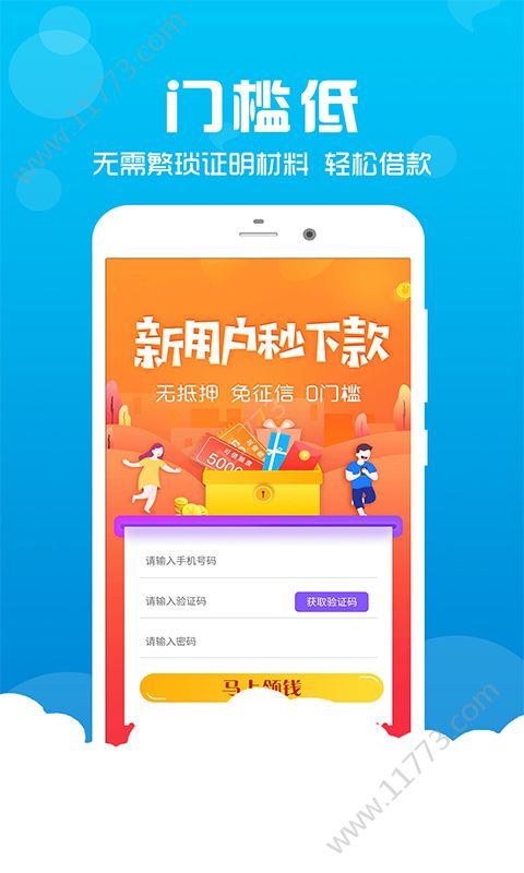 招银普惠app