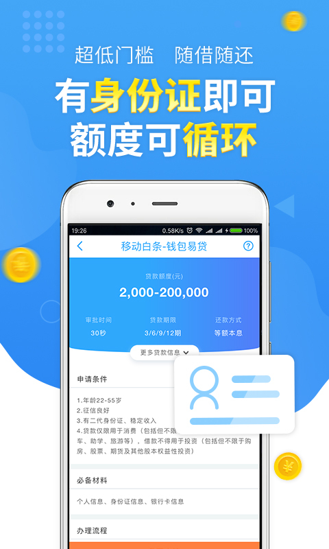 人借人爱app