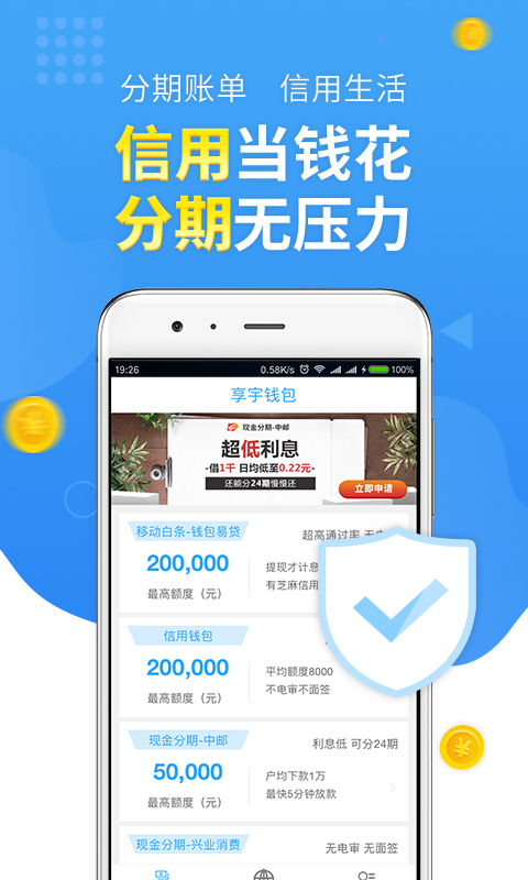 人借人爱贷款入口app最新版下载图片1