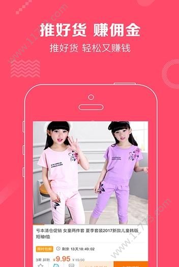 泛推客app