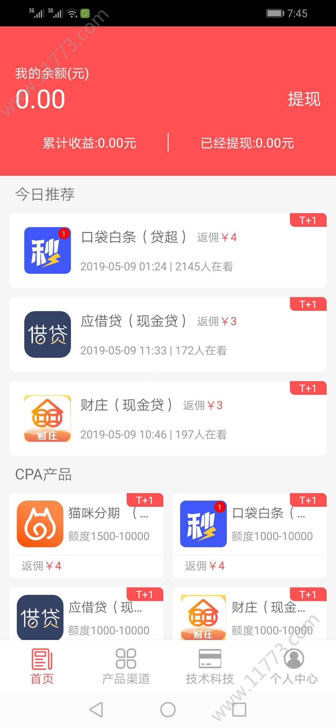 新融惠app