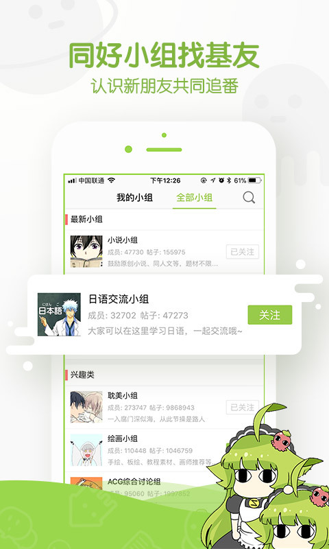 追追漫画官网版