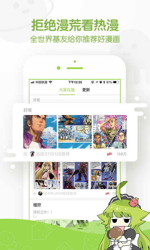 追追漫画app官网手机版下载图片1