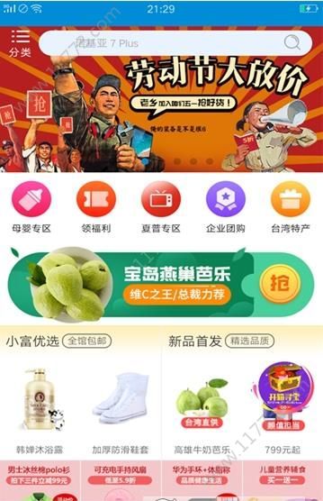 彩云商城app