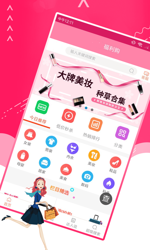 赚省优选app