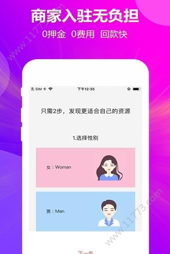 宾购商城app