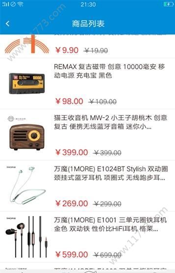 彩云商城官方版软件app下载图片1