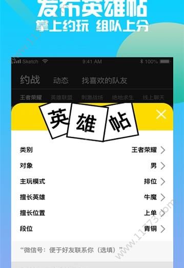 掌上约玩app