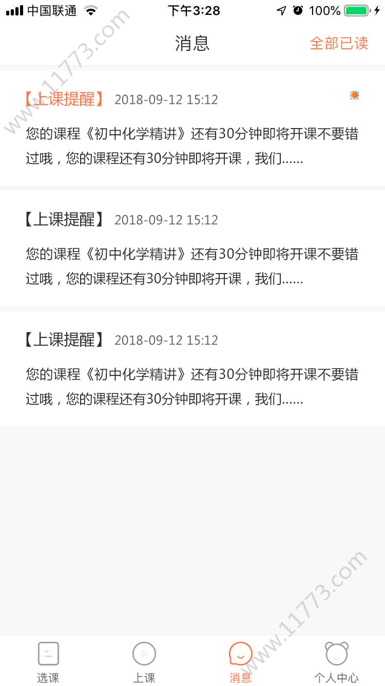 酸奶课堂官方网站