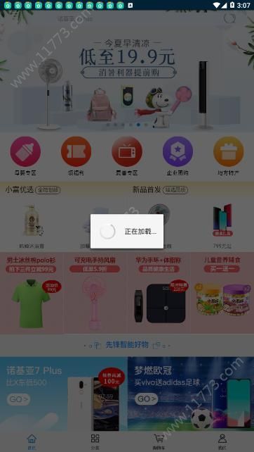 彩云商城app