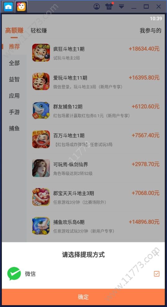 爱试玩app