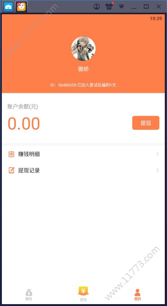 爱试玩app