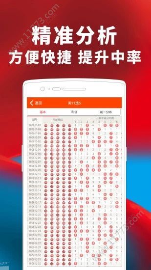 东方秒秒彩平台app